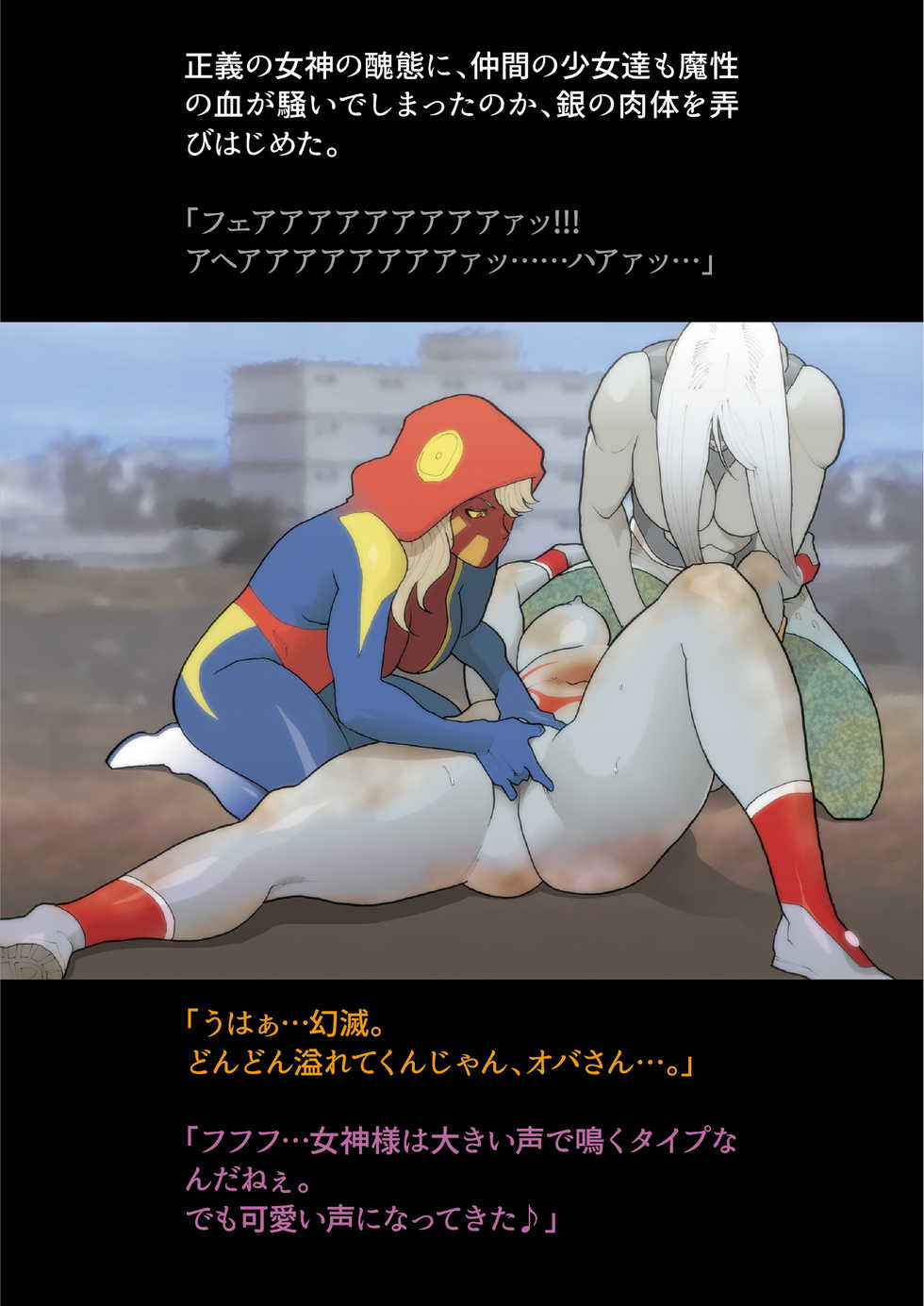 [Urban Doujin Magazine] Silver Giantess 4 - Page 31