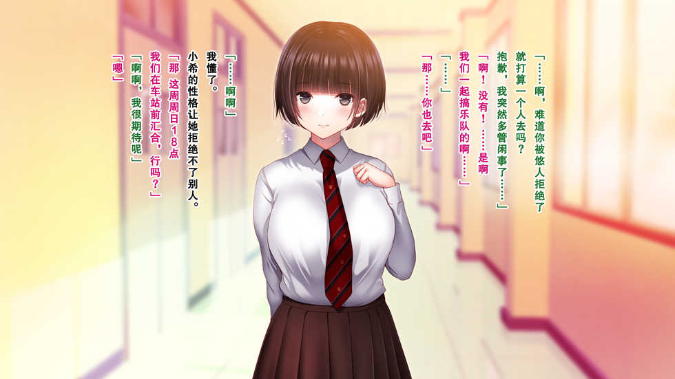 [Minamihamaya (Minamihama Yoriko)] Shinyuu no Kanojo o Netoru Toki. ~Nozomi no Baai~ [Chinese] [亚麻麦汉化] - Page 29