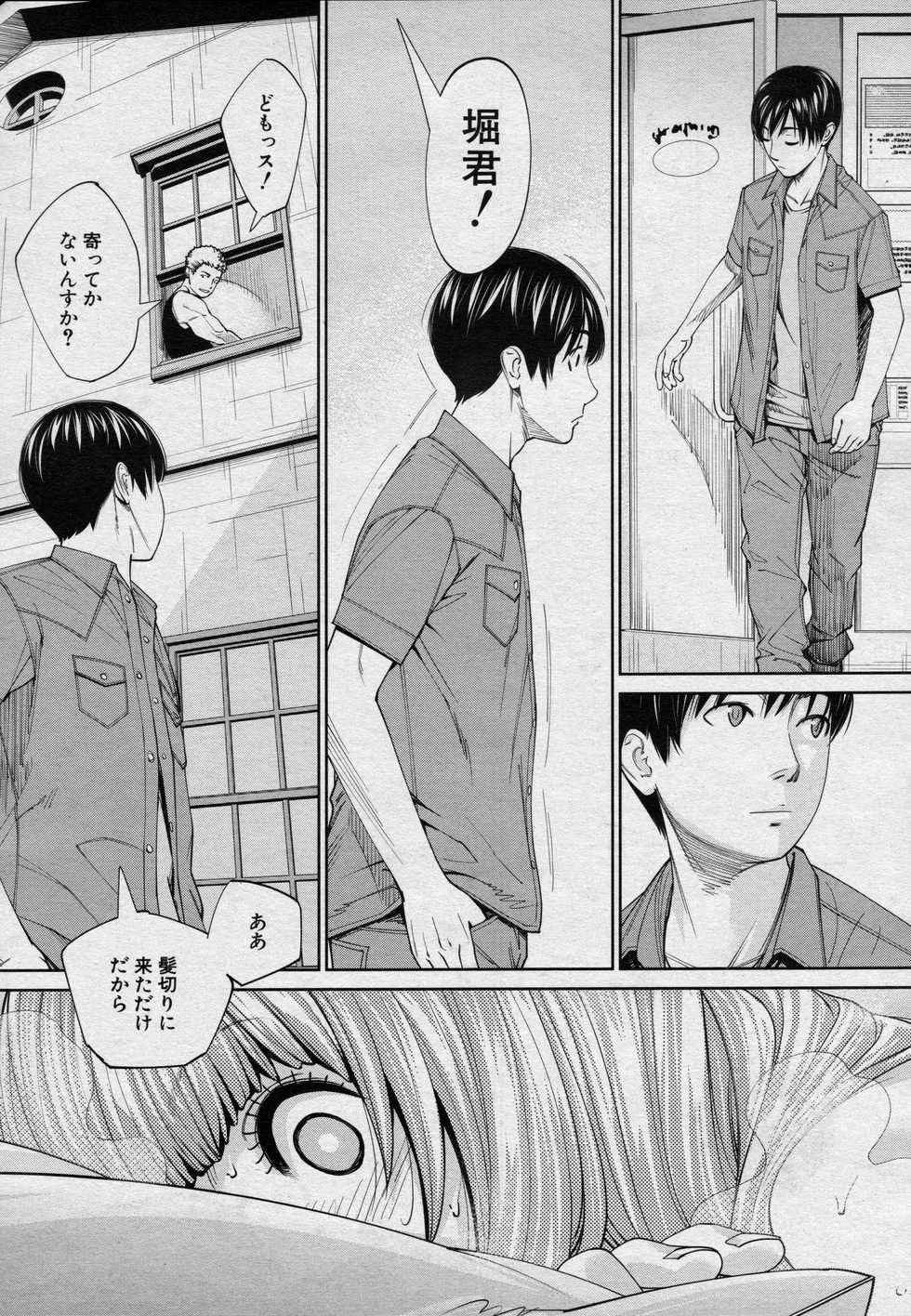 [Seto Yuuki] Chitose Ch. 4 (COMIC Mugen Tensei 2020-08) - Page 37