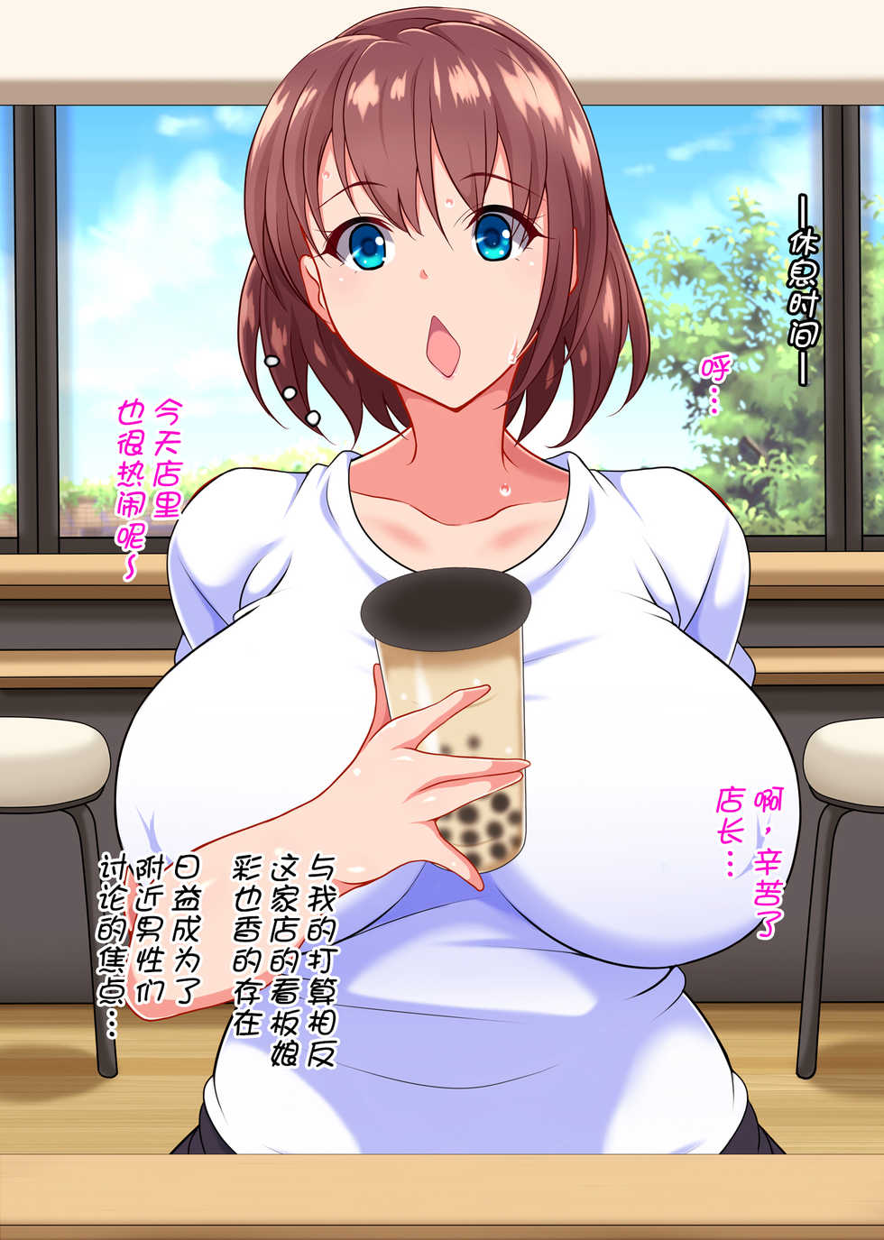 [Toku Yakusou] Saimin Kissa | 催眠咖啡馆 [Chinese] [不可视汉化] - Page 6