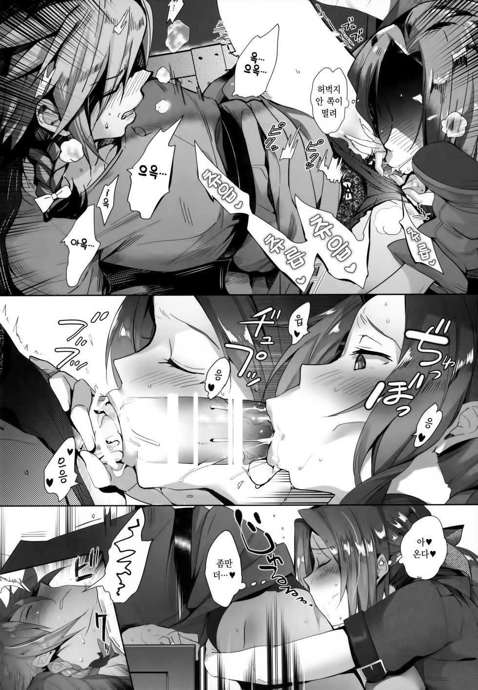 [ROUTE1 (Taira Tsukune)] Jirettai, 2-gil, Remake | 달아오르고 싶어 2길 (Final Fantasy VII) [Korean] [Team Edge] - Page 13