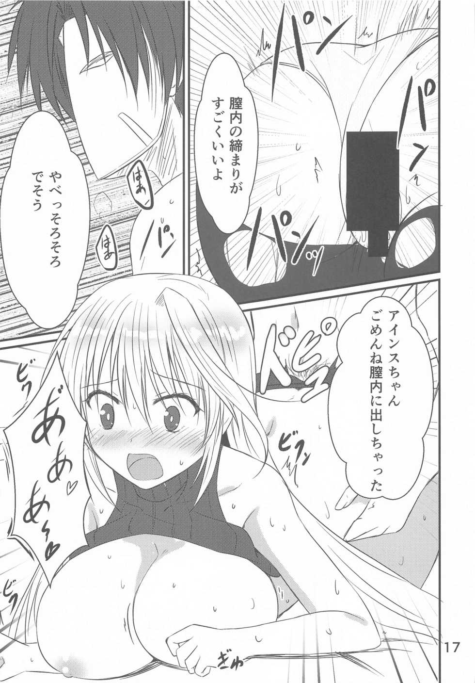 (Lyrical Magical 29) [Upagoya (Endori)] Narumi-shi de Deatta H na Onee-san (Mahou Shoujo Lyrical Nanoha) - Page 15