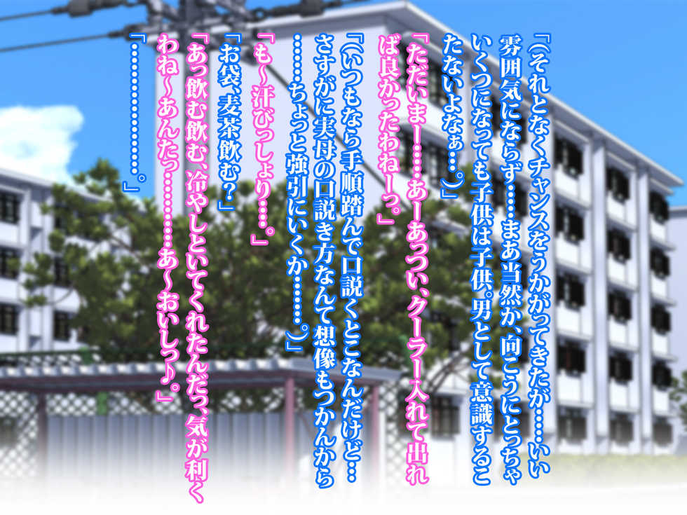 [morrow] Musoji Haha to Hajimeru Mechashiko Danchi Seikatsu. - Page 34