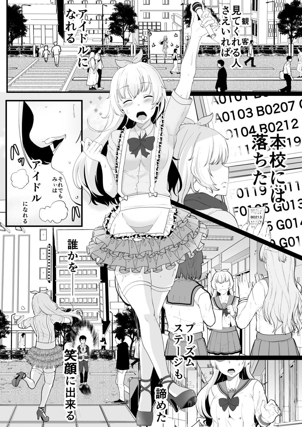 [Golden Complex (Seuma)] Mii Senpai ga Shojomaku Collector ni Shojomaku o Ubawareru Hon (Re:Stage!) [Digital] - Page 5