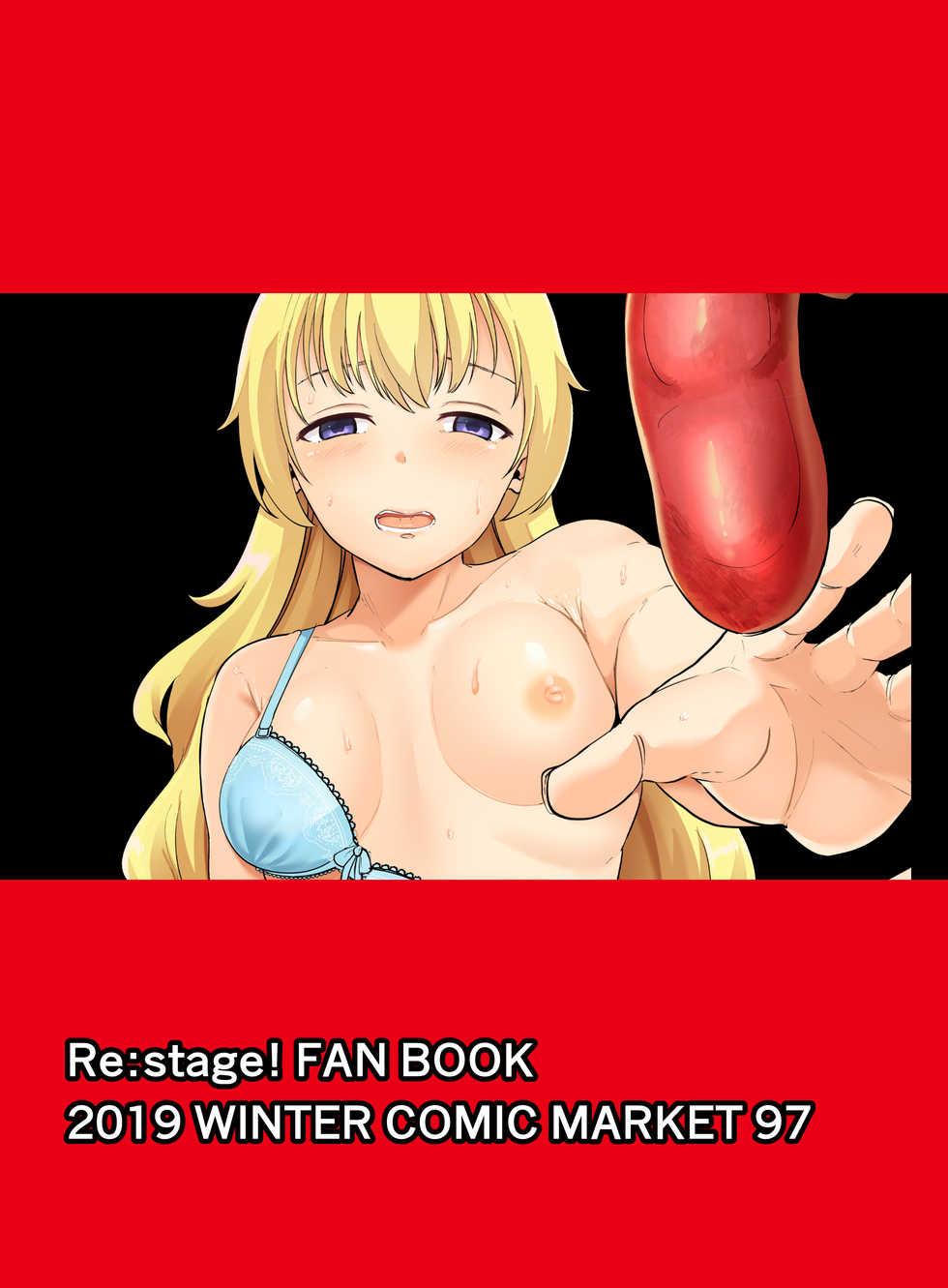 [Golden Complex (Seuma)] Mii Senpai ga Shojomaku Collector ni Shojomaku o Ubawareru Hon (Re:Stage!) [Digital] - Page 24