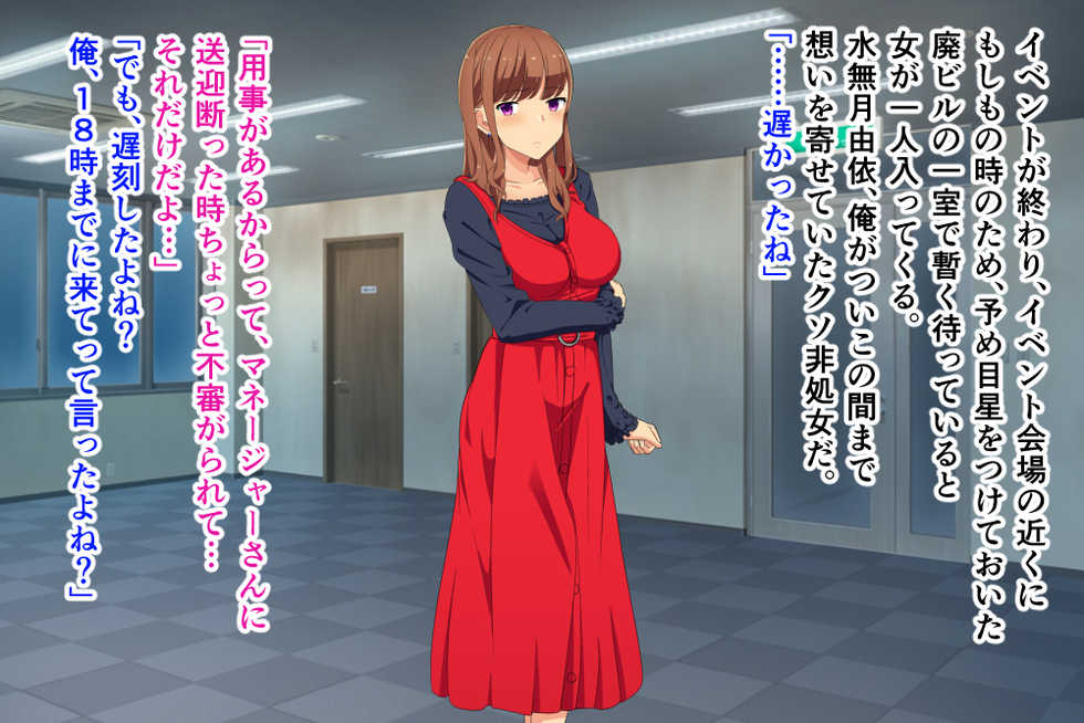 [Golden Complex (Seuma)] Oshi Seiyuu ga Hishojo datta kara Kyouhaku Rape Shita Hanashi - Page 22