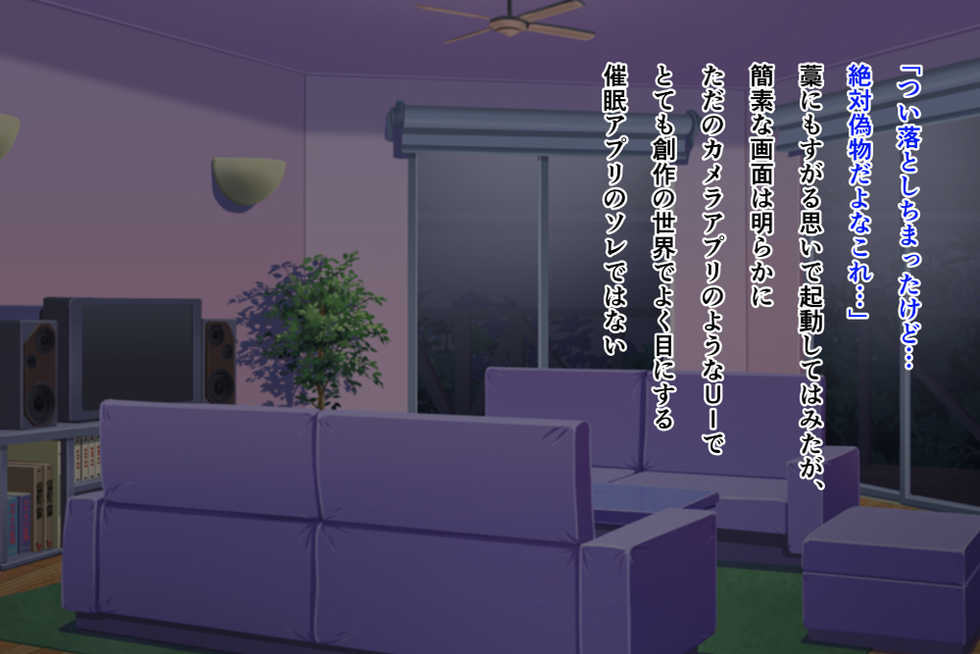 [Golden Complex (Seuma)] Shojo no Osananajimi ga Netoraresou nanode Saimin Appli de Choukyou Shita Hanashi - Page 7