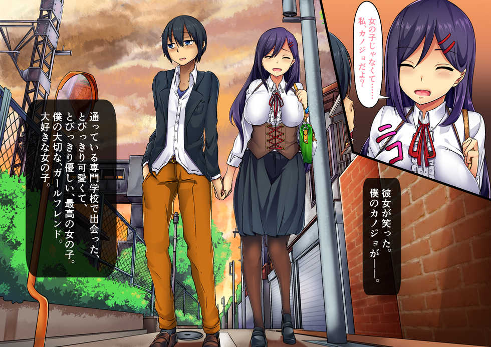 [Golden Complex (Seuma)] Idol Seiyuu no Tamago no Kanojo (Shojo) o Jitsu no Ani ni Netorareta Hanashi - Page 6