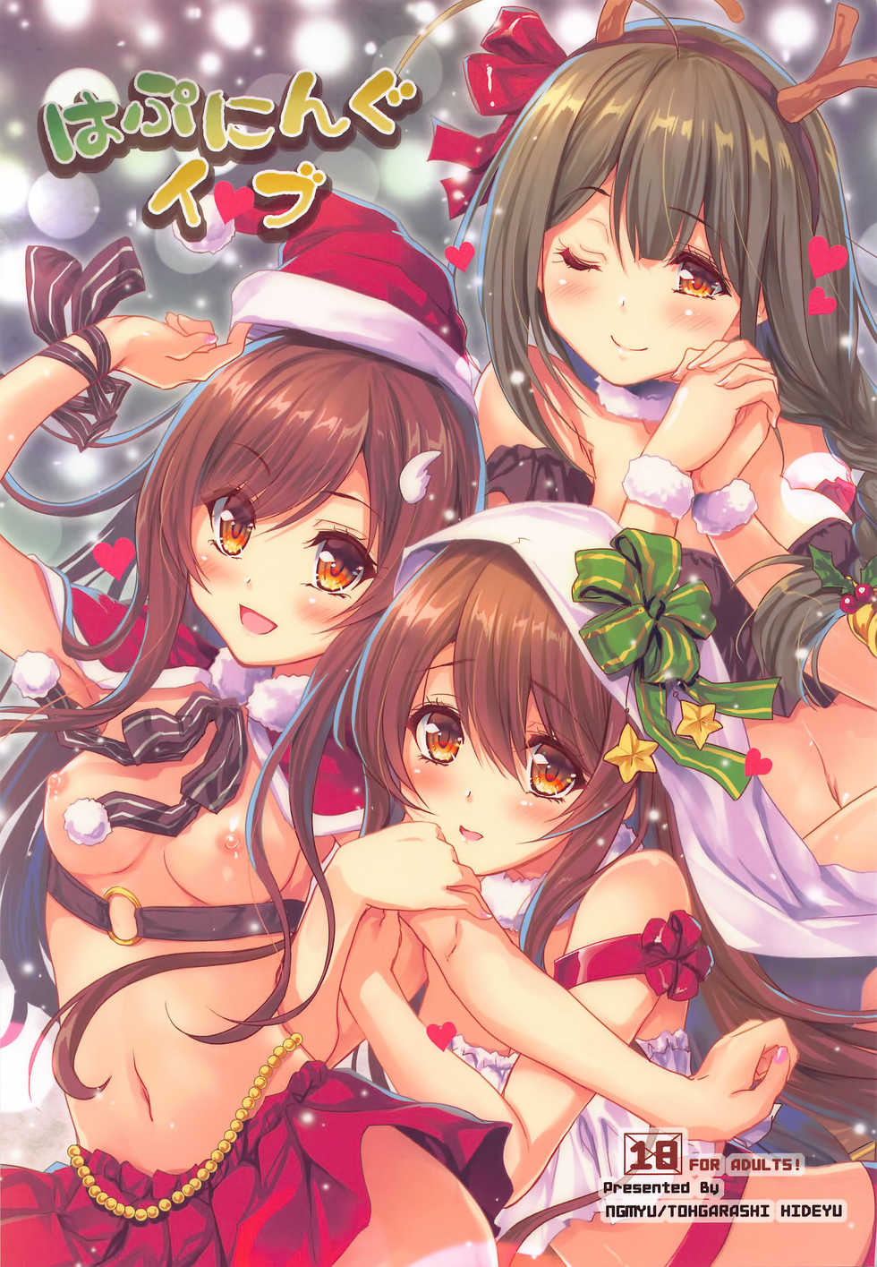(C97) [Ngmyu (Tohgarashi Hideyu)] Happening Eve (THE iDOLM@STER: Shiny Colors) [Korean] - Page 1