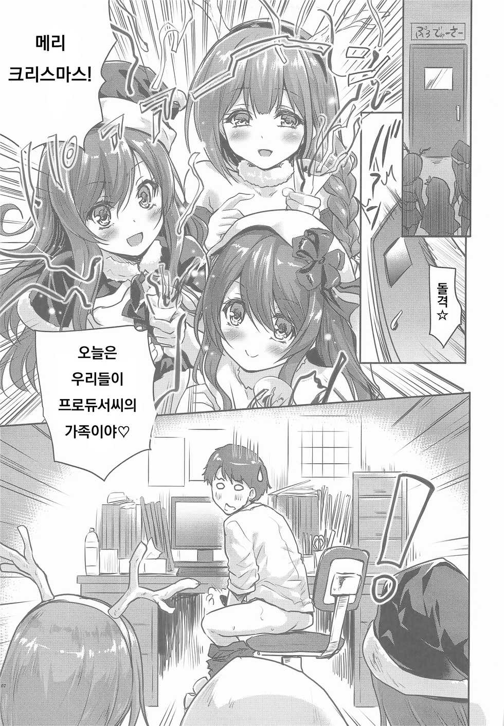 (C97) [Ngmyu (Tohgarashi Hideyu)] Happening Eve (THE iDOLM@STER: Shiny Colors) [Korean] - Page 6
