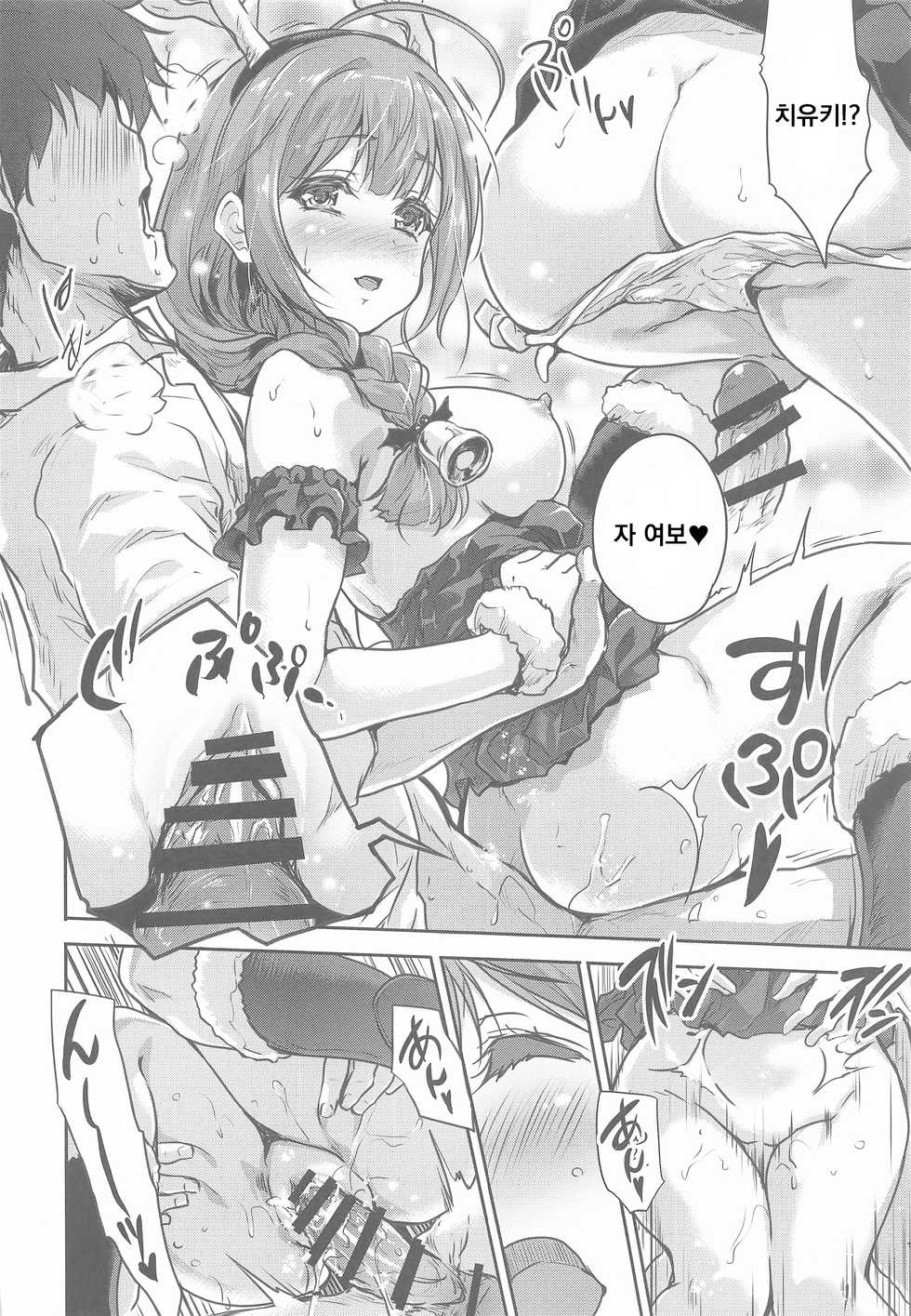 (C97) [Ngmyu (Tohgarashi Hideyu)] Happening Eve (THE iDOLM@STER: Shiny Colors) [Korean] - Page 9