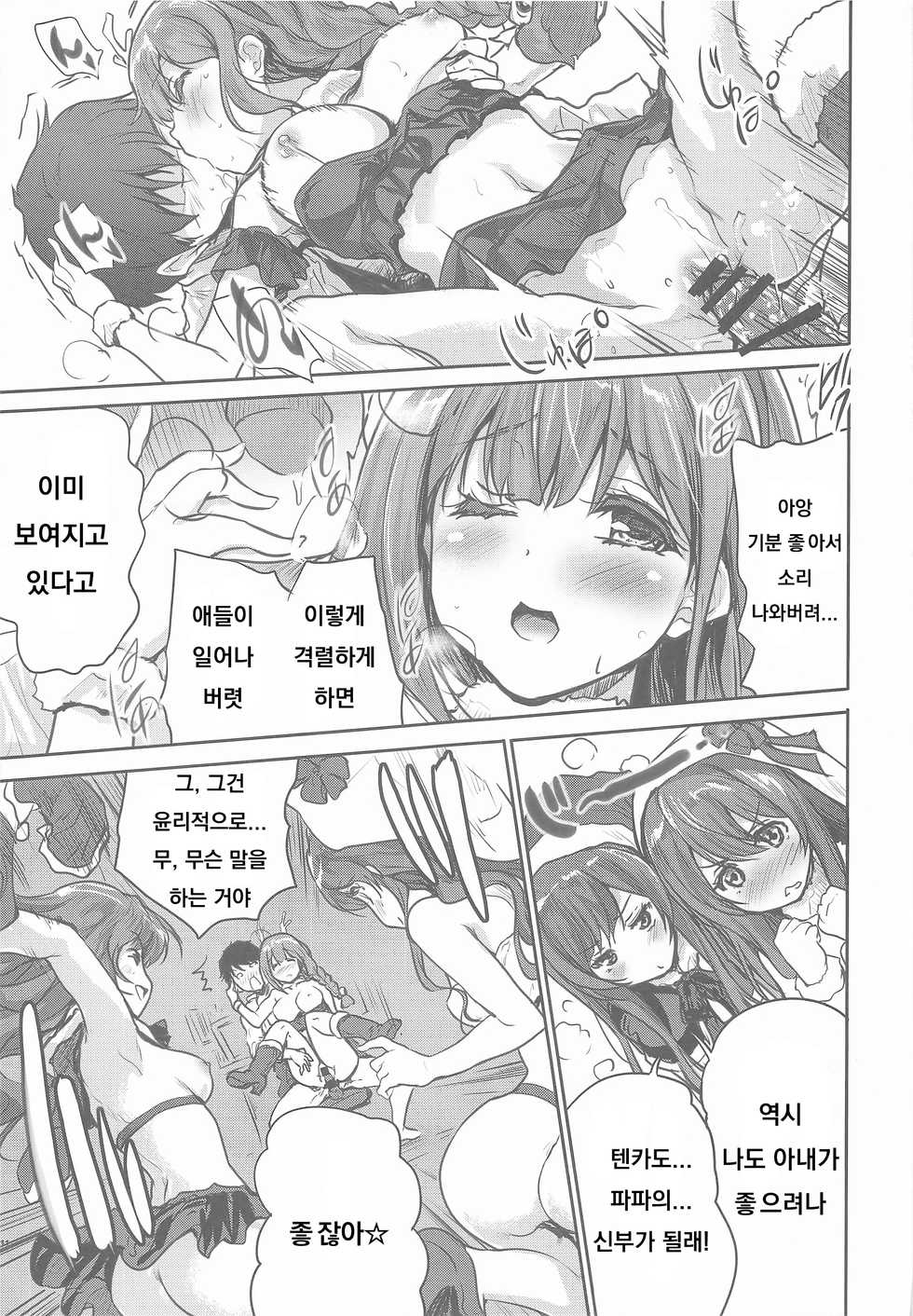 (C97) [Ngmyu (Tohgarashi Hideyu)] Happening Eve (THE iDOLM@STER: Shiny Colors) [Korean] - Page 10