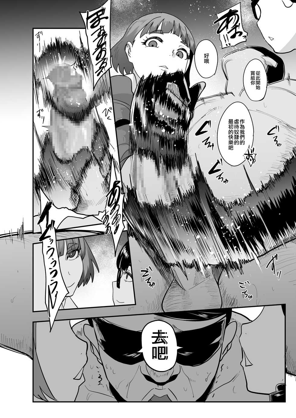 [SOUND MILK (Otochichi)]  S Gakuen 〜Ojou-sama-tachi no Maso Otoko Choukyou〜 丨S學園〜大小姐們的受虐狂調教〜  [Chinese] [沒有漢化] - Page 30