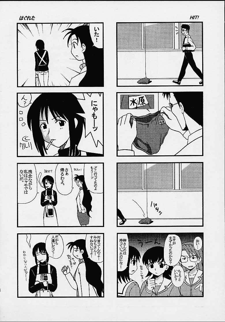 [St. Rio (Kouenji Rei)] Azmanga Nisshi 2 (Azumanga Daioh) - Page 3