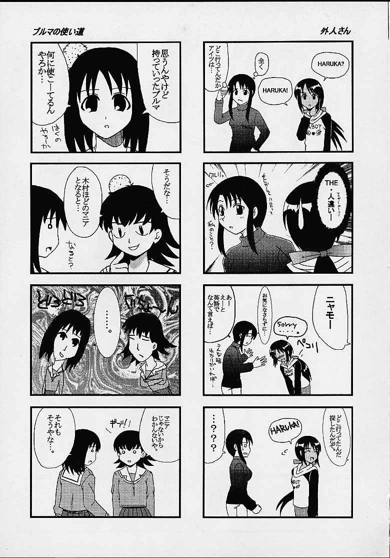[St. Rio (Kouenji Rei)] Azmanga Nisshi 2 (Azumanga Daioh) - Page 4