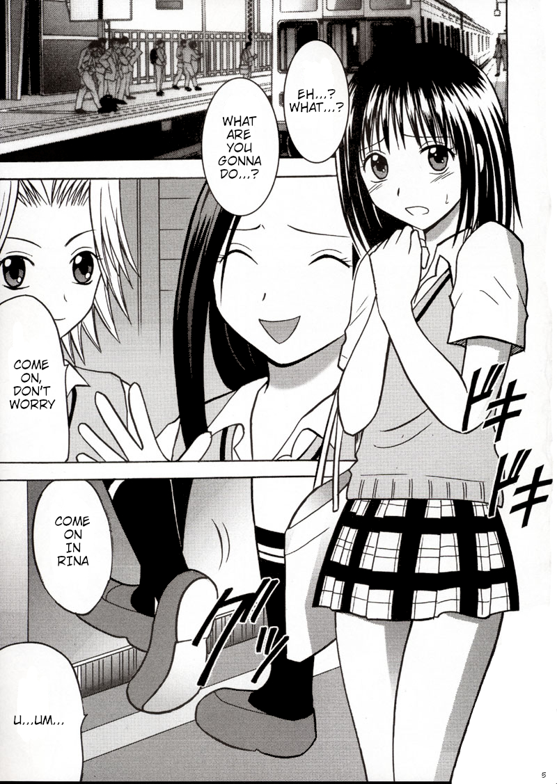 (SC17) [Crimson (Carmine)] Rina Chikan Higai (Pretty Face) [English] {HMC Translation} - Page 4