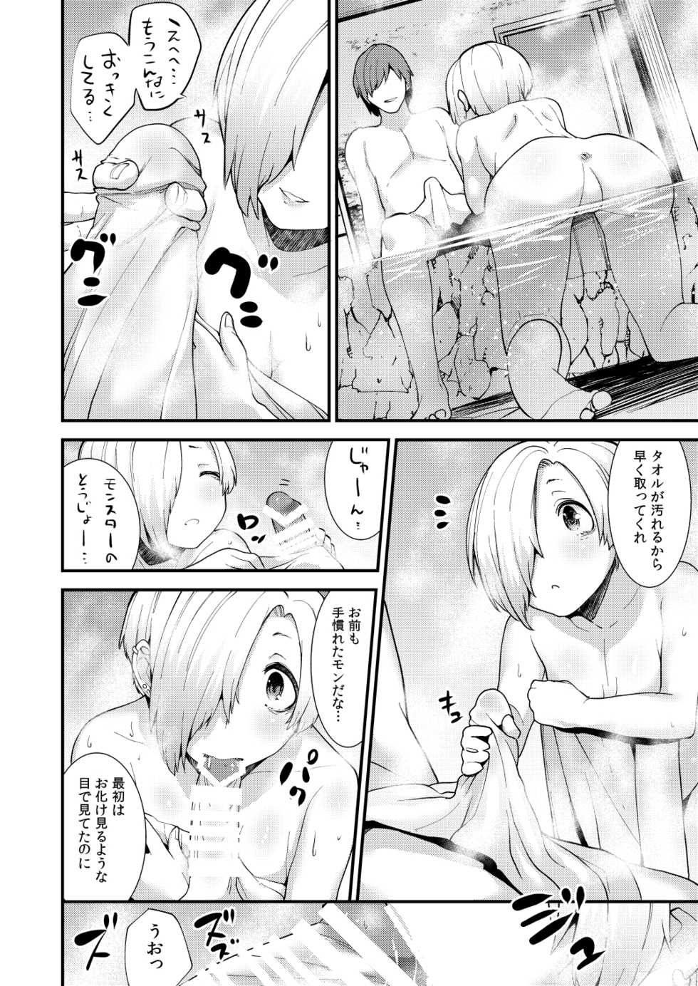 [Chie no Genseki (Azuse)] Koume Soushuuhen (THE IDOLM@STER CINDERELLA GIRLS) [Digital] - Page 28