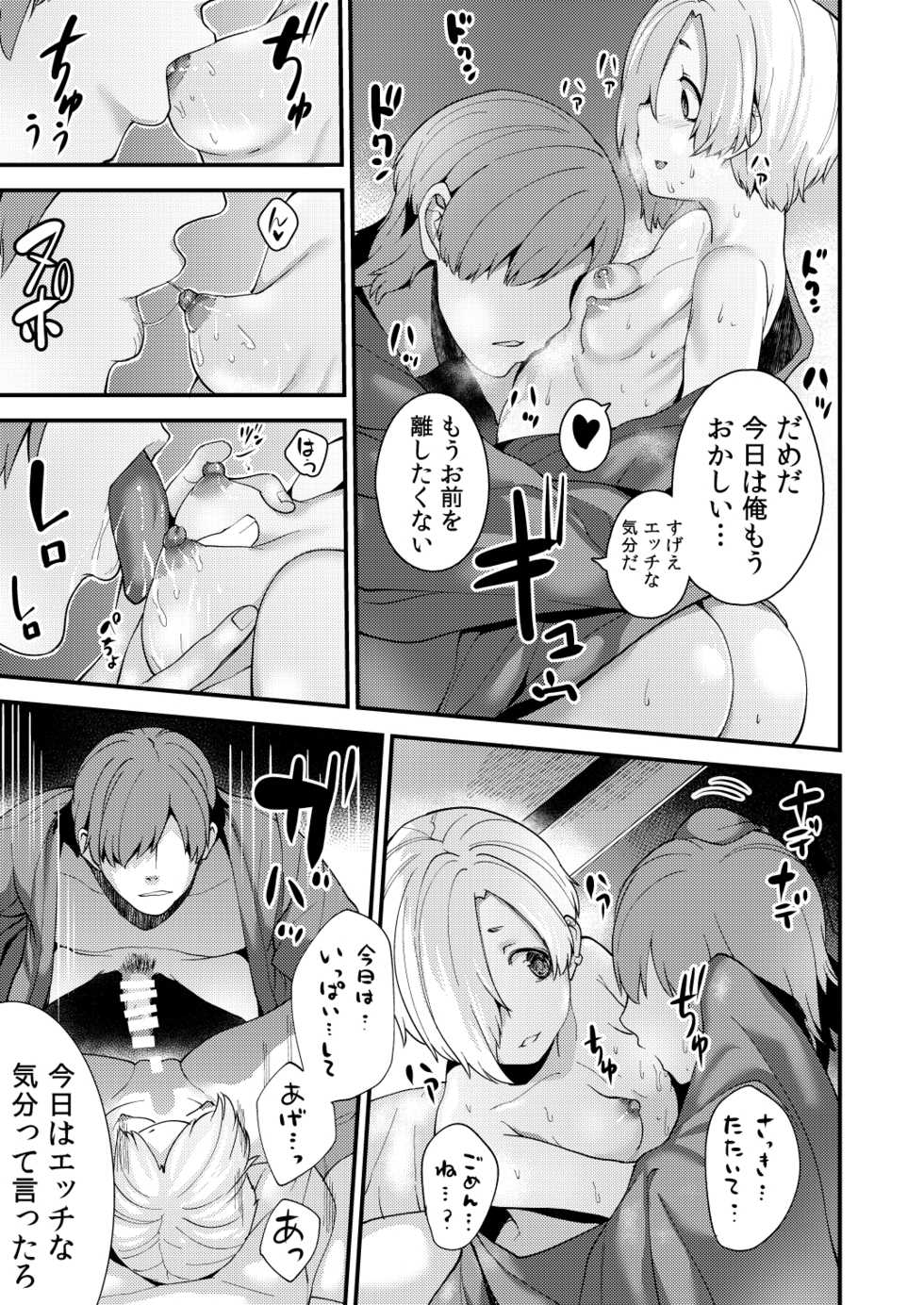[Chie no Genseki (Azuse)] Koume Soushuuhen (THE IDOLM@STER CINDERELLA GIRLS) [Digital] - Page 37