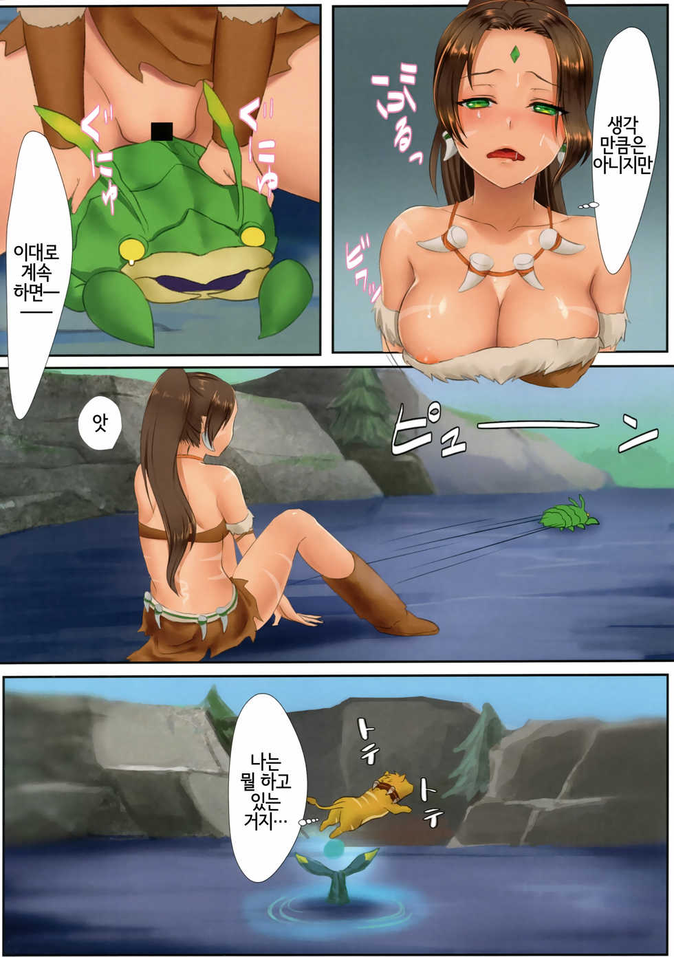 (C93) [Nyaamen Fork (Kaji)] Nidalee wa Hatsujouki! | 니달리는 발정기! (League of Legends) [Korean] [LWND] - Page 10