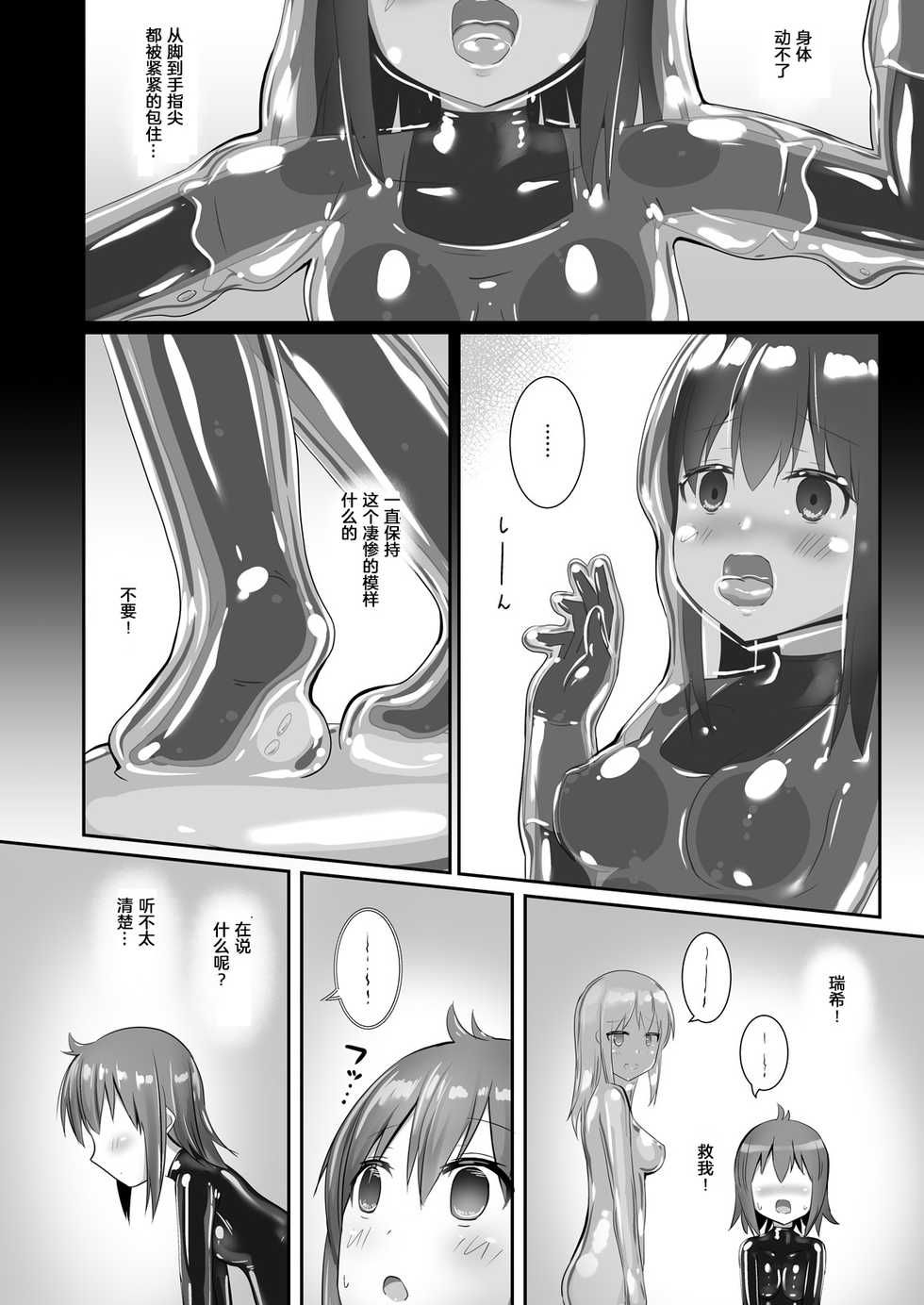 [Cheeseyeast (Naka)] Yumewatari no Mistress night 6 [Chinese] [阿卡姆汉化] [Digital] - Page 39