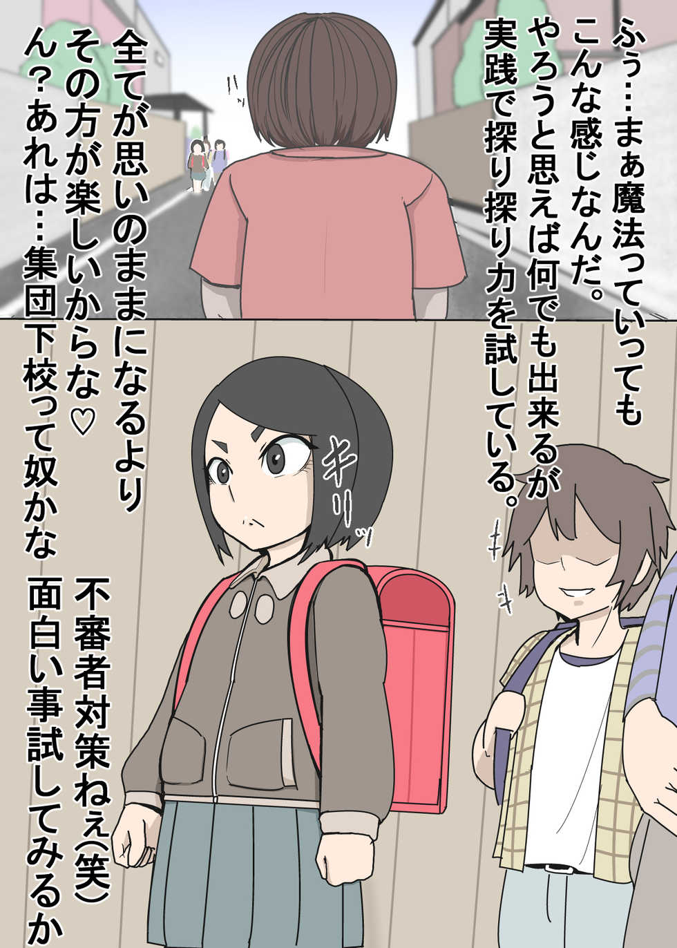 [Zibettalia (Zibetta)] Kiseki mo Mahou mo Arunda ze - Page 25