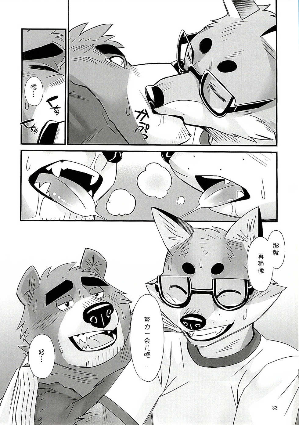 (Kansai! Kemoket 7) [Yuutopia (Oaks)] Mental Training [Chinese] [尾窝汉化组] - Page 32