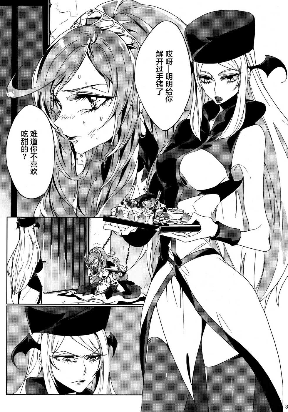 (GirlsLoveFestival 9) [TimaTima (Tima)] IF (Dokidoki! Precure) [Chinese] [WTM直接汉化] - Page 3