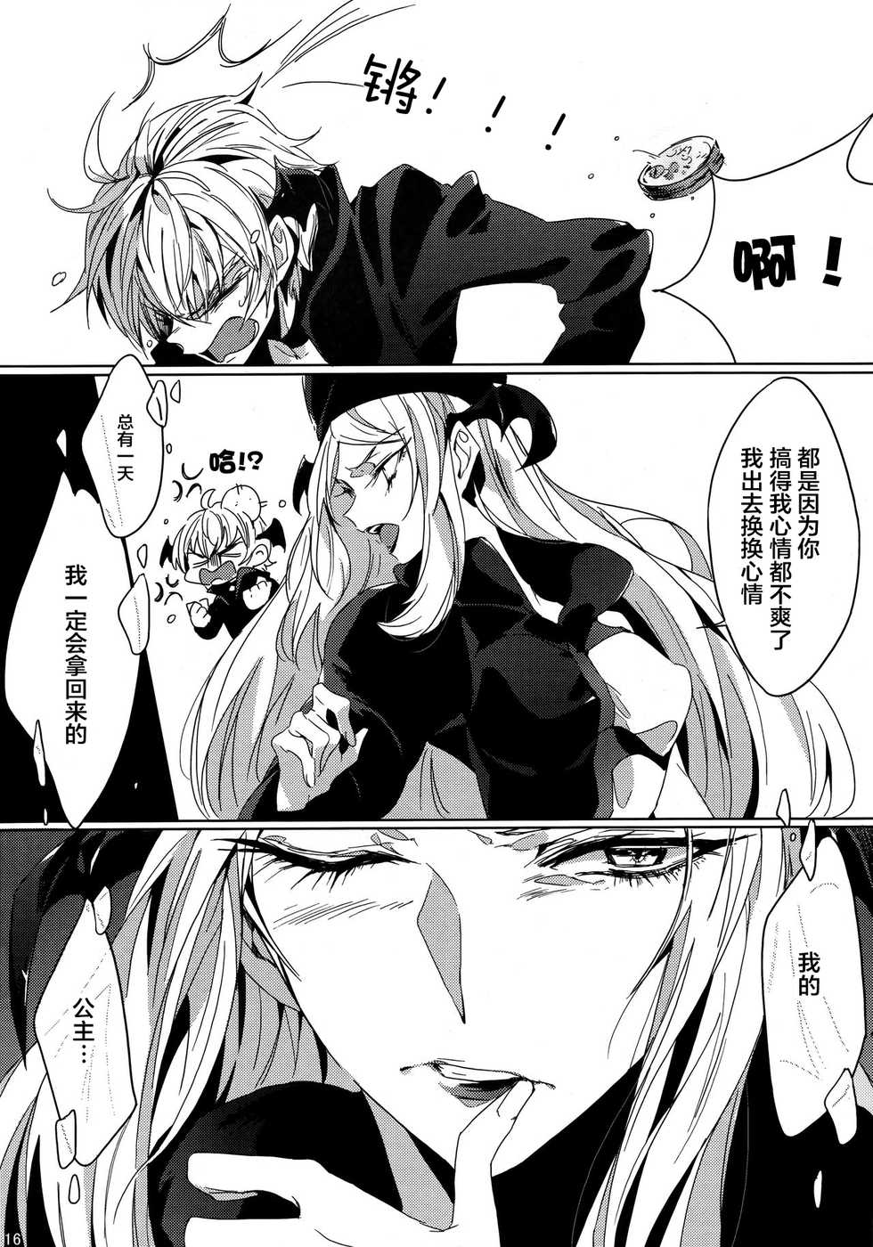 (GirlsLoveFestival 9) [TimaTima (Tima)] IF (Dokidoki! Precure) [Chinese] [WTM直接汉化] - Page 16
