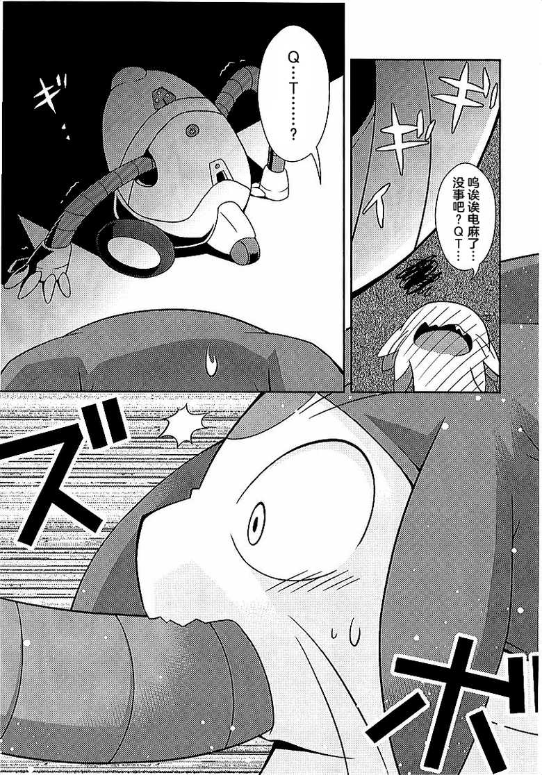 (Kansai! Kemoket 3) [PELL-MELL WORKS (Kougami)] Final Dead Aloha'oe (Space Dandy) [Chinese] [尾窝汉化组] - Page 8