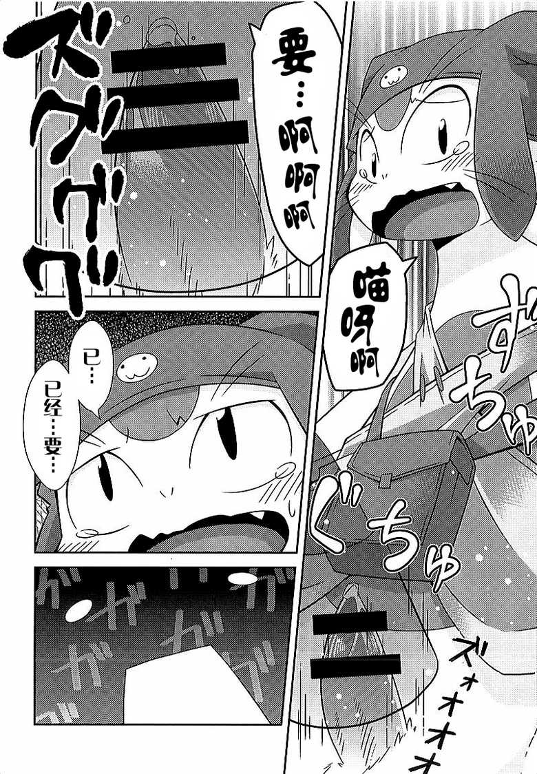 (Kansai! Kemoket 3) [PELL-MELL WORKS (Kougami)] Final Dead Aloha'oe (Space Dandy) [Chinese] [尾窝汉化组] - Page 13