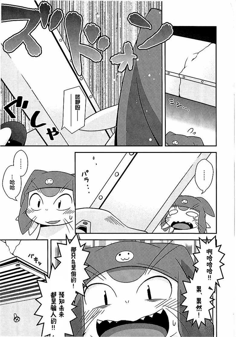 (Kansai! Kemoket 3) [PELL-MELL WORKS (Kougami)] Final Dead Aloha'oe (Space Dandy) [Chinese] [尾窝汉化组] - Page 14