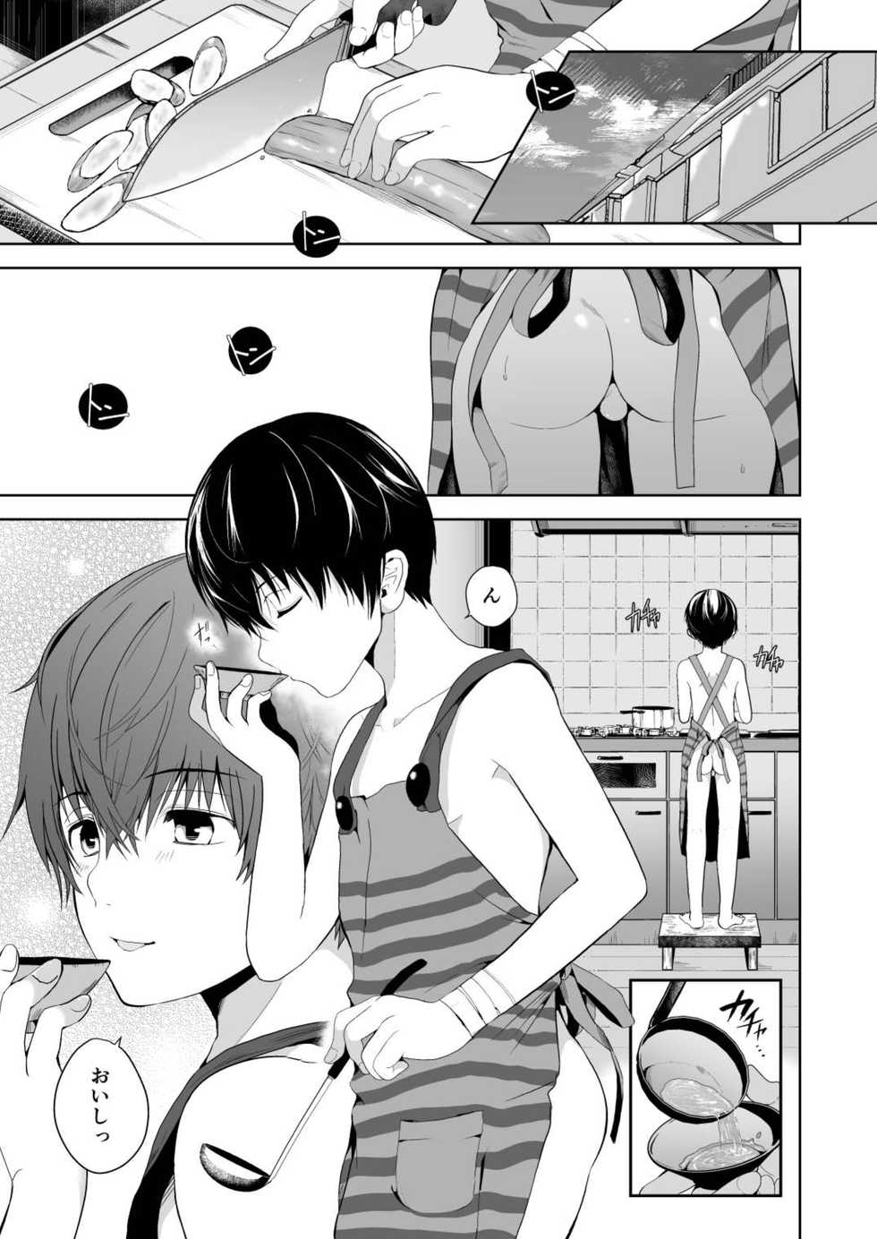 [TANTAN (Tannu)] Chiisana Ano Ko to Futari kiri no Heya [Digital] - Page 5
