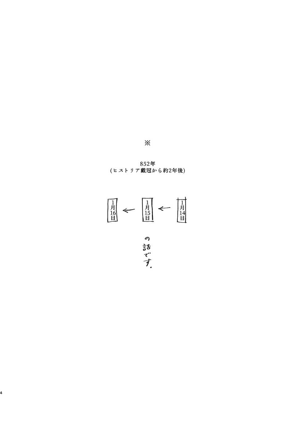 [bin (Enko)] Anata to Dareka no Yoru - You & Someone's Night (Shingeki no Kyojin) [Digital] - Page 3