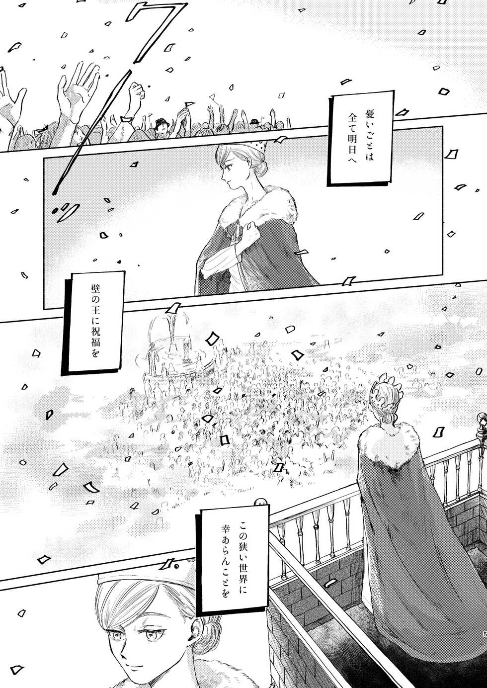 [bin (Enko)] Anata to Dareka no Yoru - You & Someone's Night (Shingeki no Kyojin) [Digital] - Page 4