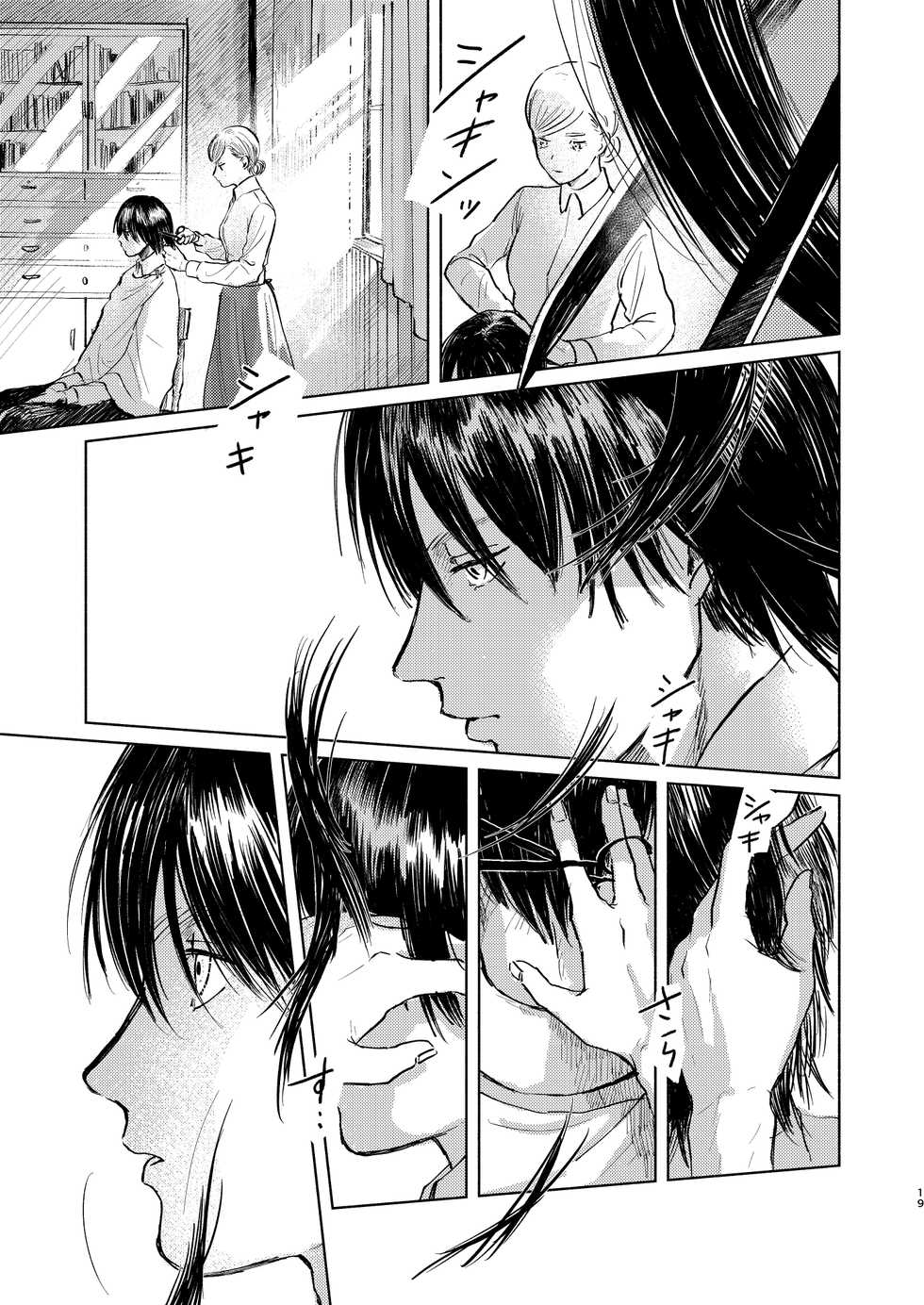 [bin (Enko)] Anata to Dareka no Yoru - You & Someone's Night (Shingeki no Kyojin) [Digital] - Page 18