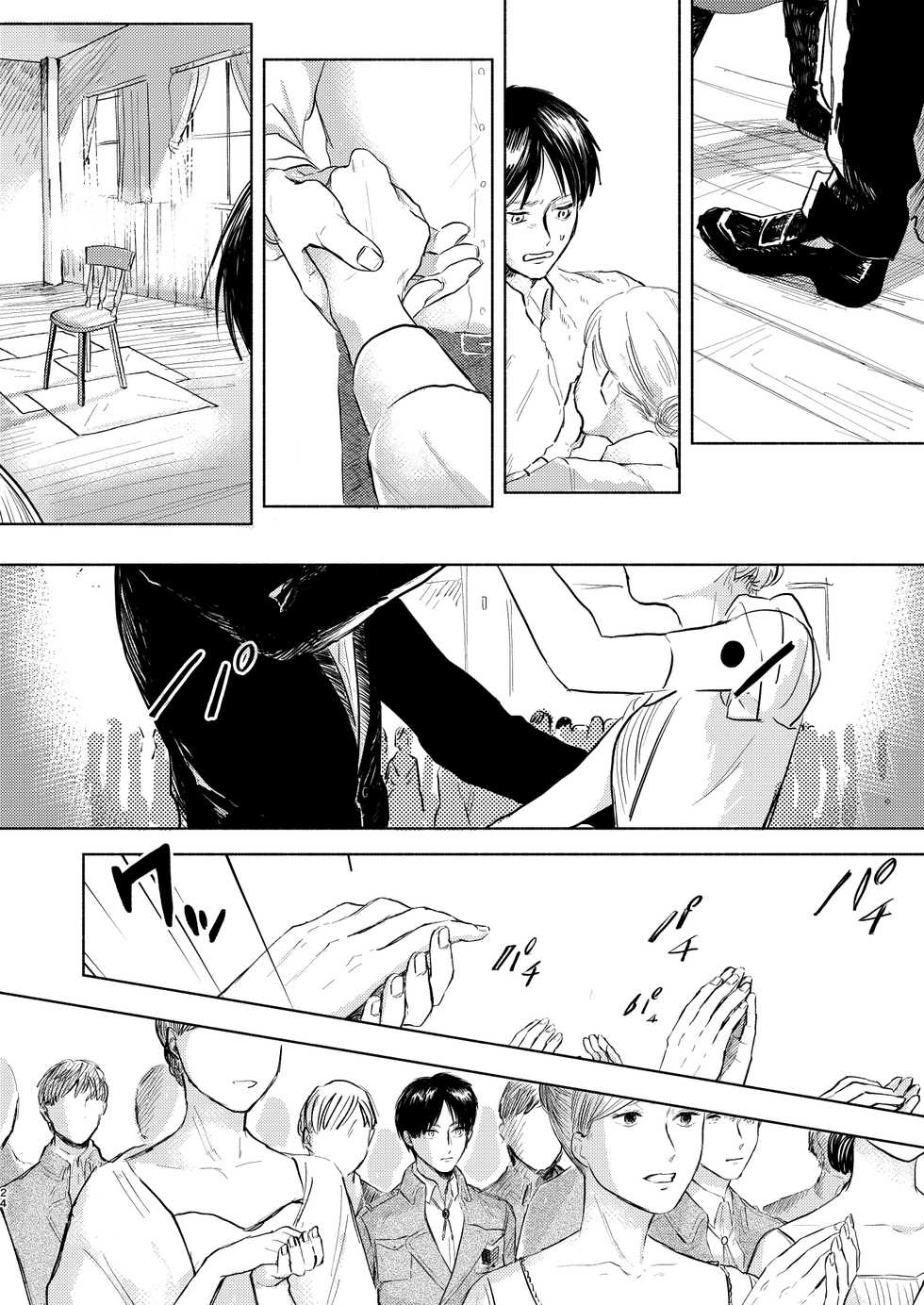 [bin (Enko)] Anata to Dareka no Yoru - You & Someone's Night (Shingeki no Kyojin) [Digital] - Page 23