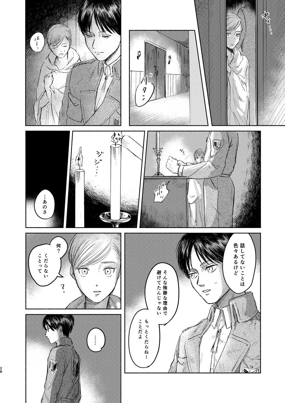 [bin (Enko)] Anata to Dareka no Yoru - You & Someone's Night (Shingeki no Kyojin) [Digital] - Page 27