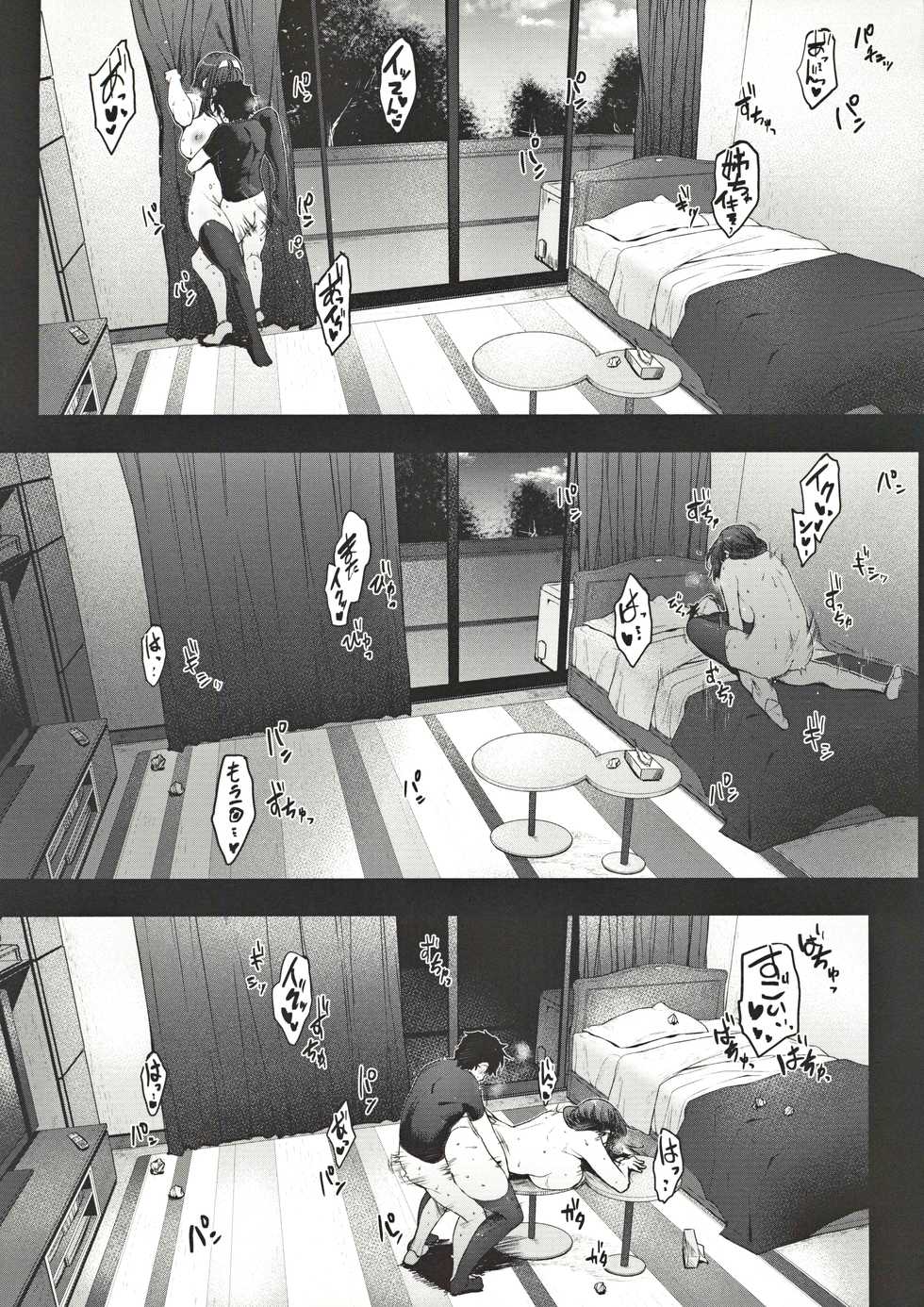 [O.S (Barlun)] Babaa no Inu Ma ni Nee-chan to - Page 18