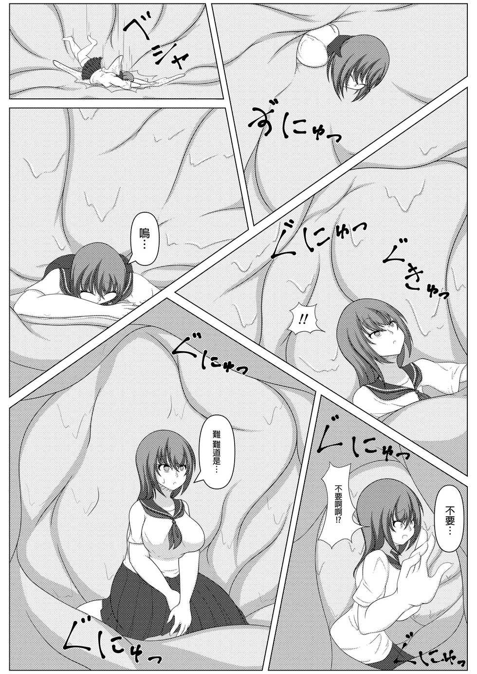 [Kitsunetsuki (Kotora Nue)]  Kuruizaku wa HanaNazuna  [Chinese] [沒有漢化] [Digital] - Page 5