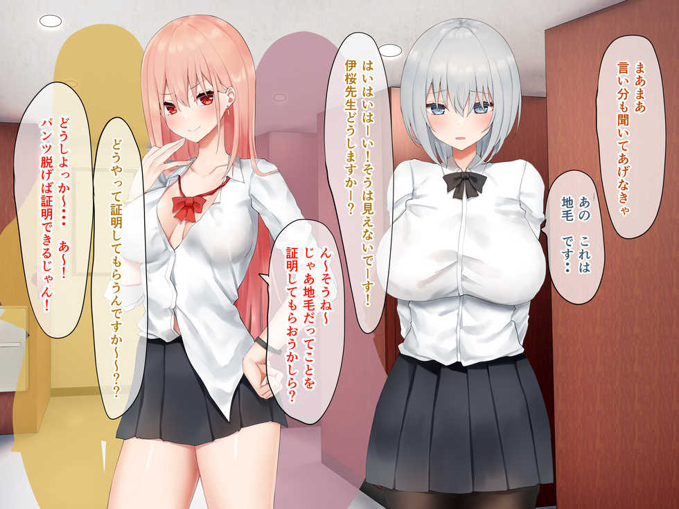 [Pirio Destruction (Piripun)] Ijimerarekko no Nekura Onna ga Jitsu wa Dohentai de Ijimekko no Ubu na Gal ni Shikaeshi o Suru Yuri - Page 8