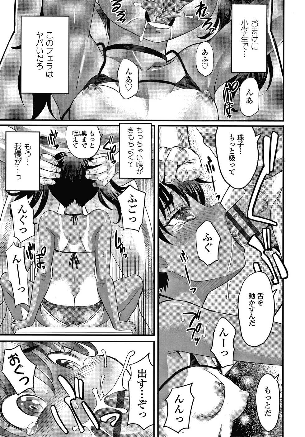 [Takaoka Motofumi] Hiyake Shoujo no Shiroi Toko Kasshoku Musume no Pinkuna Asoko - Page 18