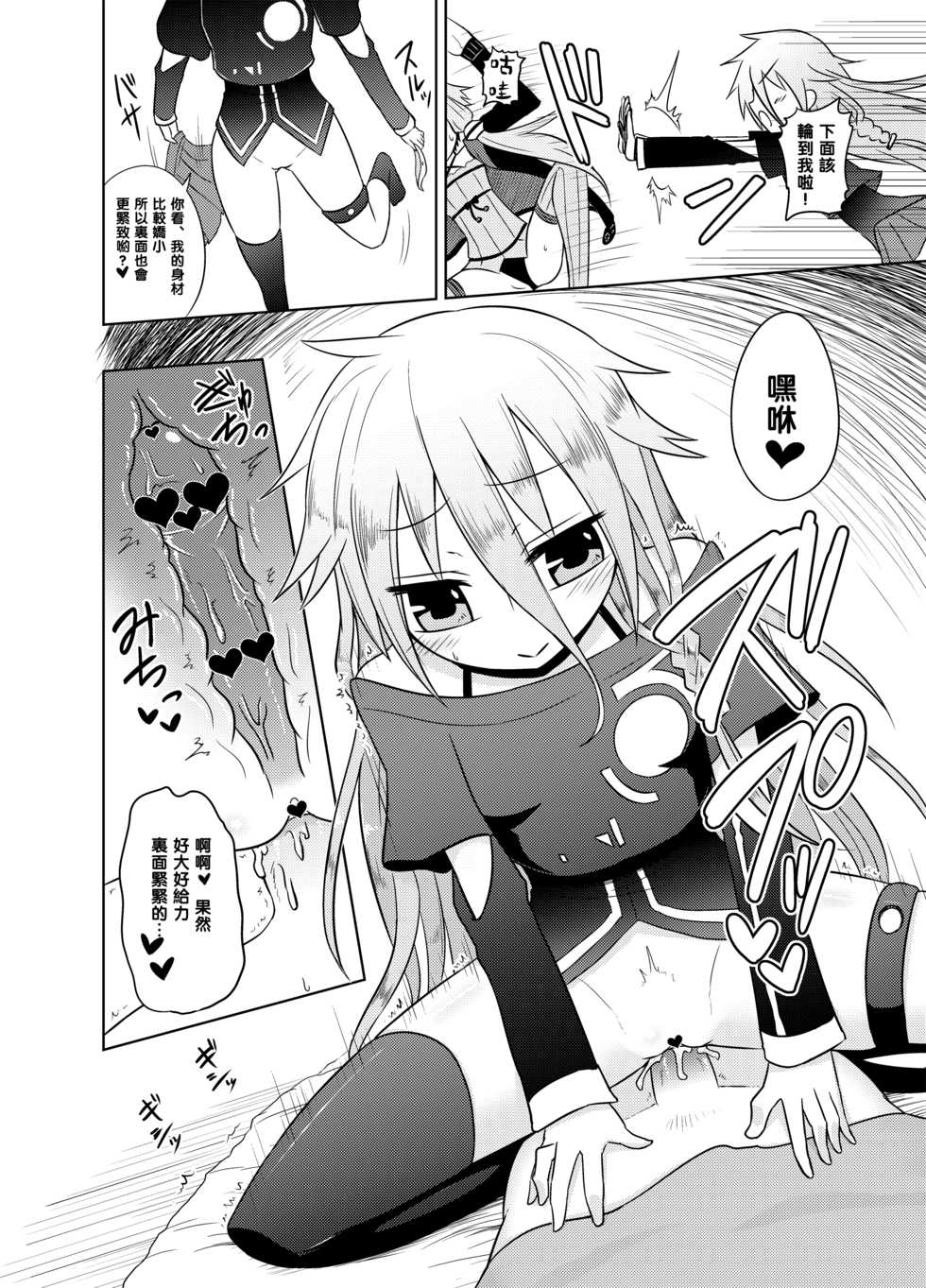 [Atelier:Dew (Kurakumo Nue)] Shasei Kanri Iin Yukari to Shasei Suishou Iin IA (VOICEROID) [Chinese] [黑条汉化] [Digital] - Page 19