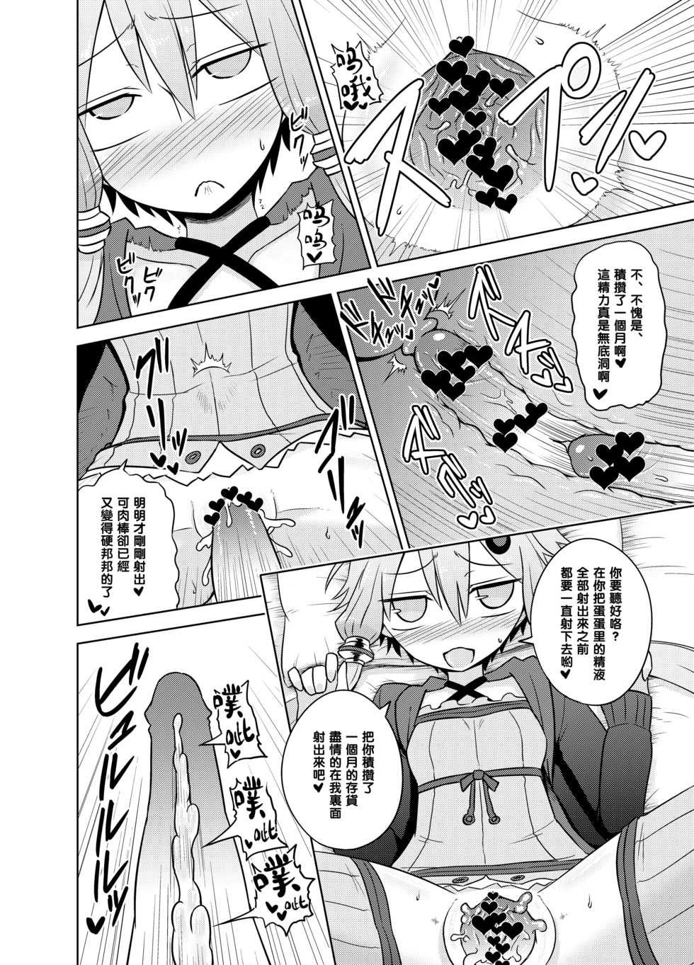 [Atelier:Dew (Kurakumo Nue)] Shasei Kanri Iin Yukari to Shasei Suishou Iin IA (VOICEROID) [Chinese] [黑条汉化] [Digital] - Page 23