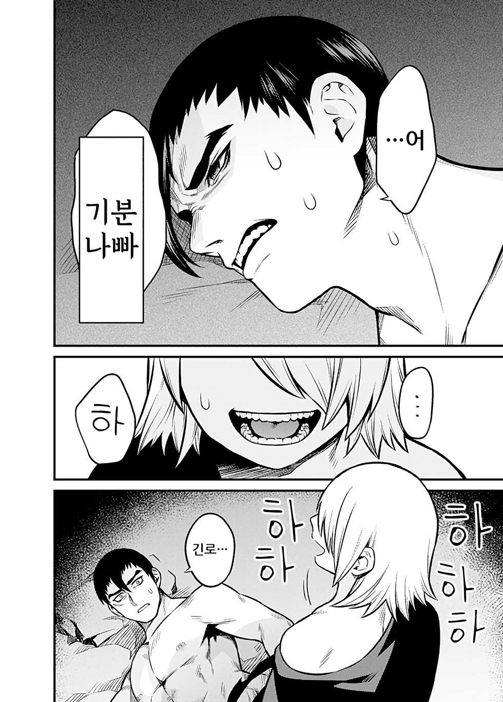 [Muki Pomera (Kaidou j1)] Shinkan Yoteidatta Manga | 신간 예정이었던 만화 [Korean] [Digital] - Page 9