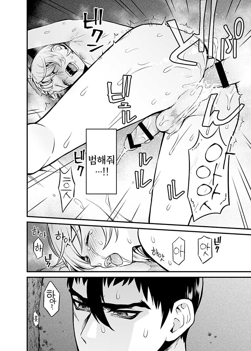 [Muki Pomera (Kaidou j1)] Shinkan Yoteidatta Manga | 신간 예정이었던 만화 [Korean] [Digital] - Page 19