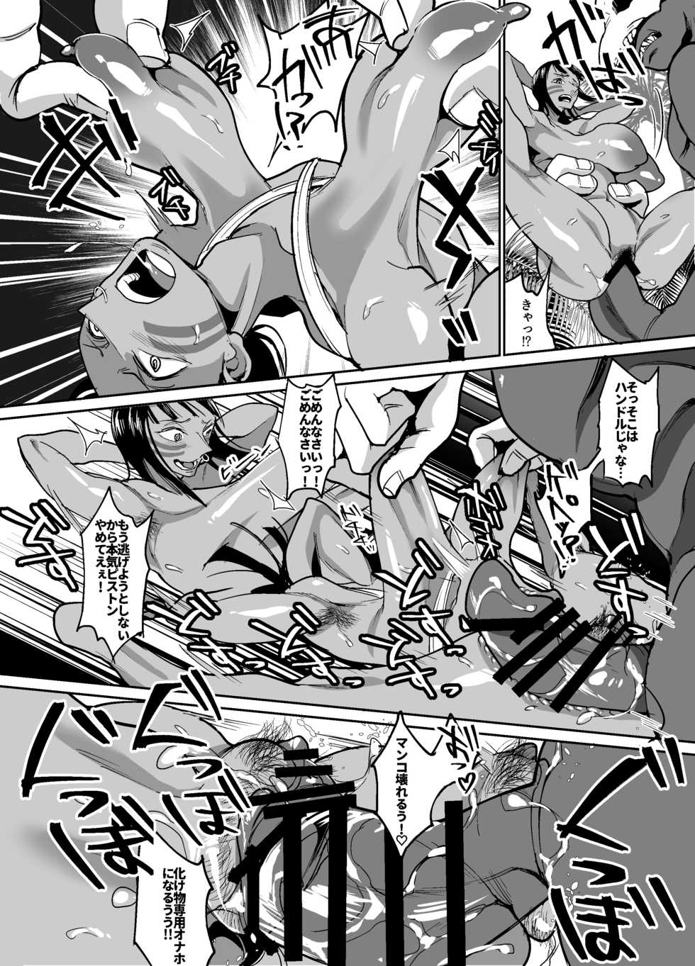 [REM9 (Hamiltan)] Nico Robin no Ibunka Kouyuuroku (One Piece) [Digital] - Page 27