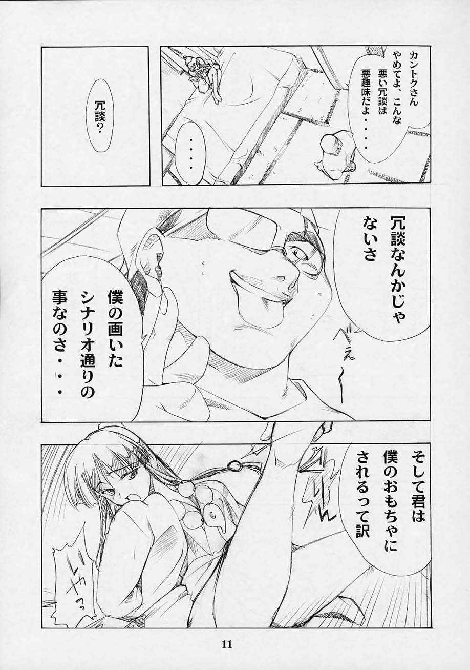 (C61) [P-Forest (Hozumi Takashi)] Shimensoka (Ace Attorney) - Page 10
