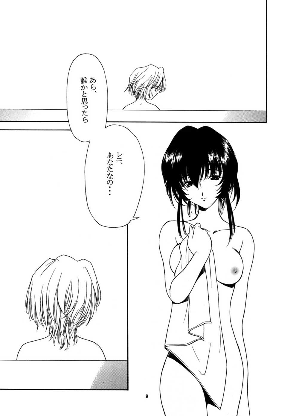 (CR25) [P-FOREST (Hozumi Takashi)] Yasoukyoku (Sakura Taisen) - Page 8