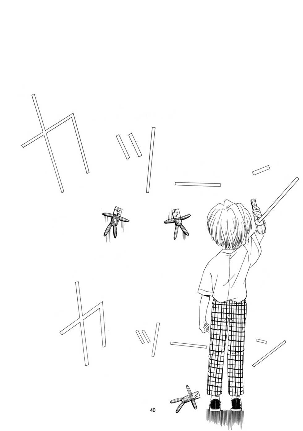 (CR25) [P-FOREST (Hozumi Takashi)] Yasoukyoku (Sakura Taisen) - Page 39