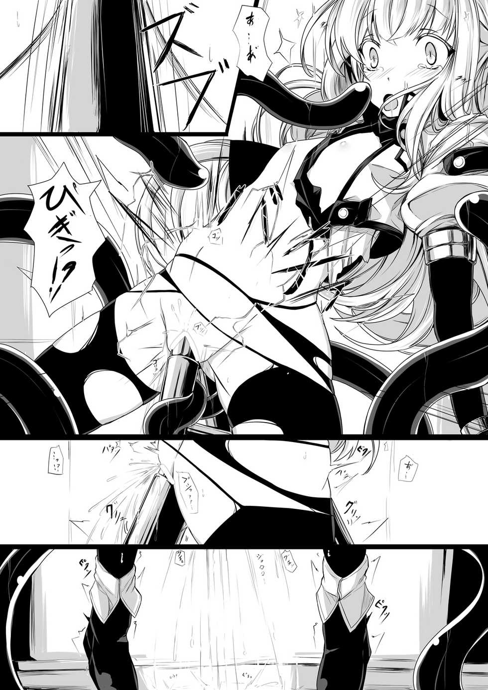 [hisui] Bad End Route ~ Heni Seibutsu Taisakuhan no Matsuro ~ - Page 7